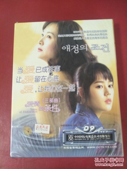 爱情的条件三部曲--当爱已成往事+让爱留在心