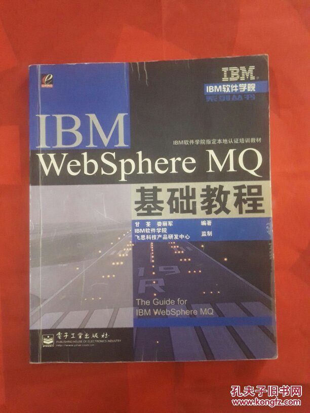 ibm websphere mq_ibm websphere mq (1cpu)_ibm websphere mq 7.0