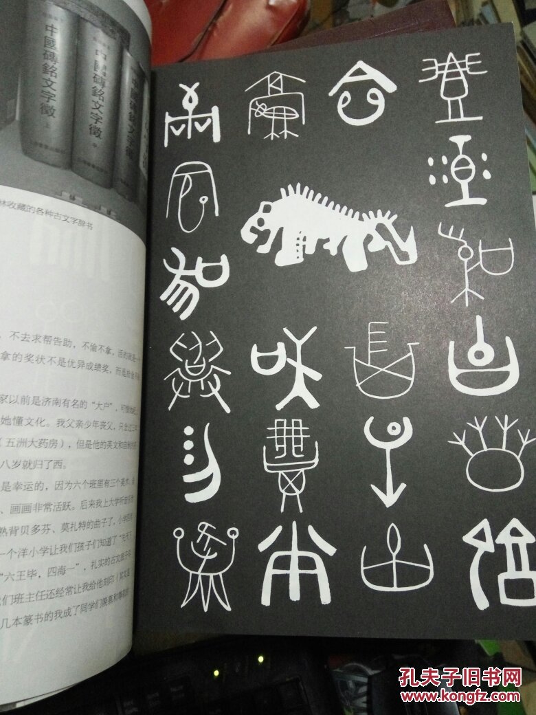 天书