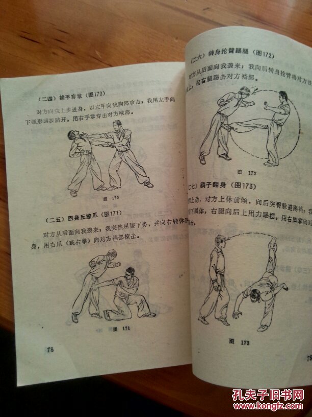 鹰爪拳