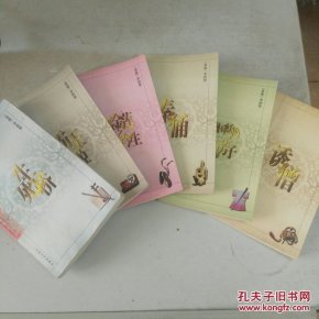 (李碧华小说精品系列)诱僧+满洲国妖艳--川岛芳