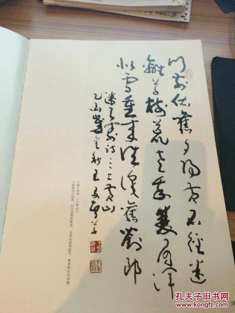 王友智书法-只印1000册(王友智毛笔字签赠本)
