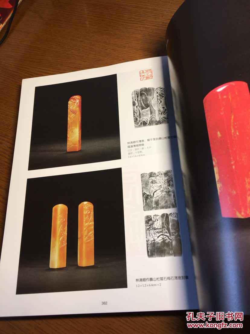 [拍卖图录]西冷印社2017年春季拍卖会(部分精品选)9品