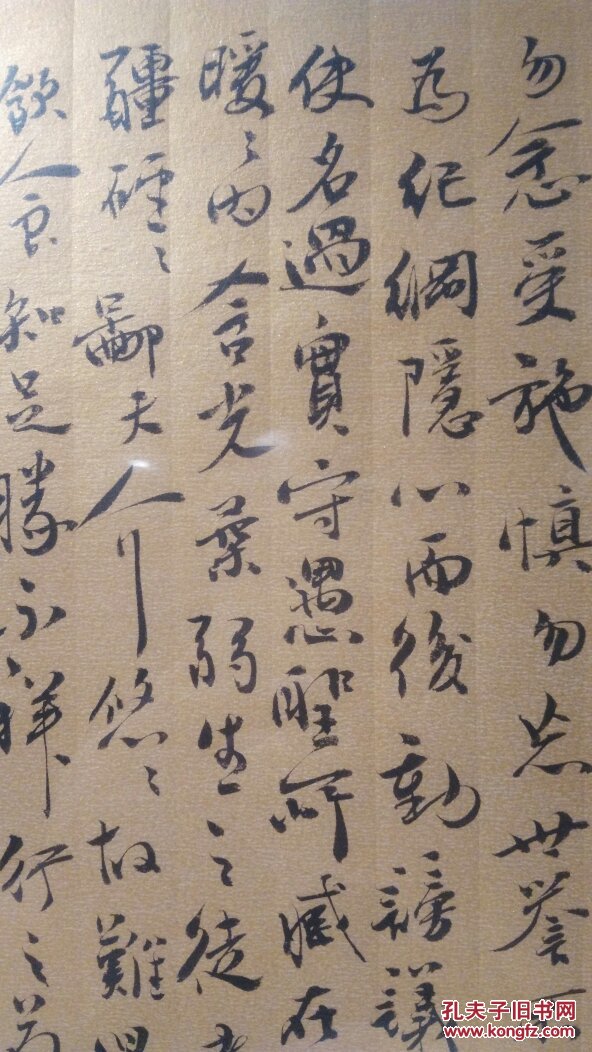 泥金纸～崔瑗《座右铭》书法原作一幅 拍品编号:29853384