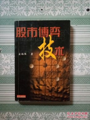 股市博弈技术 内有划线