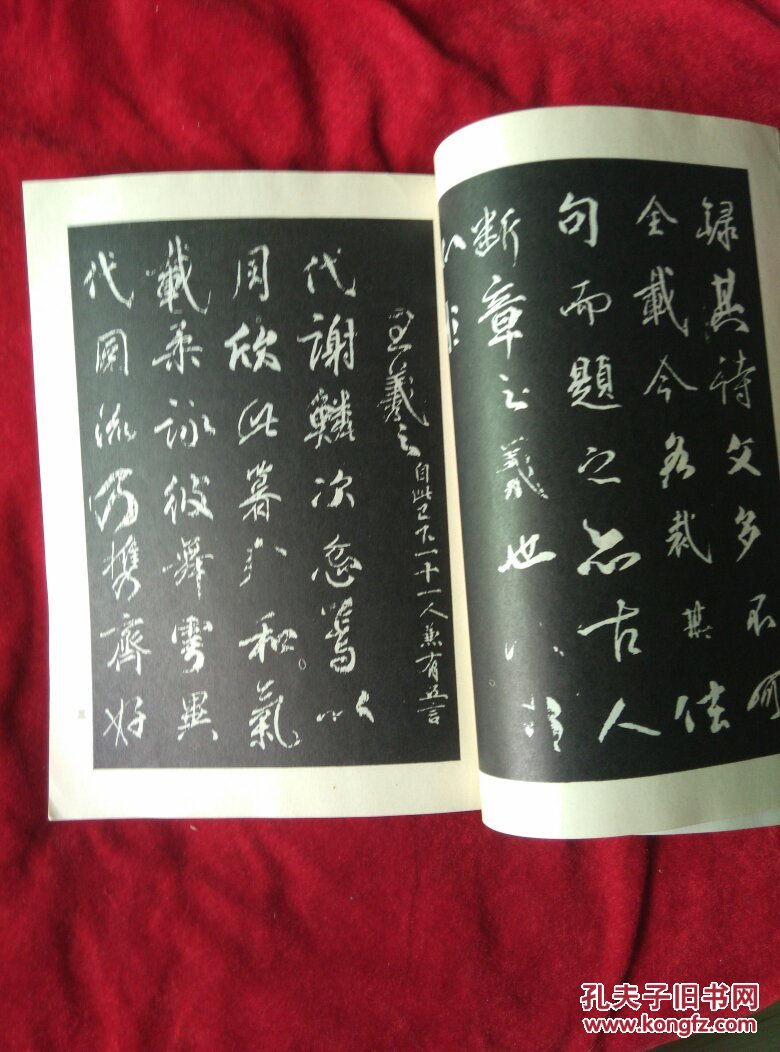 柳公权行书字帖