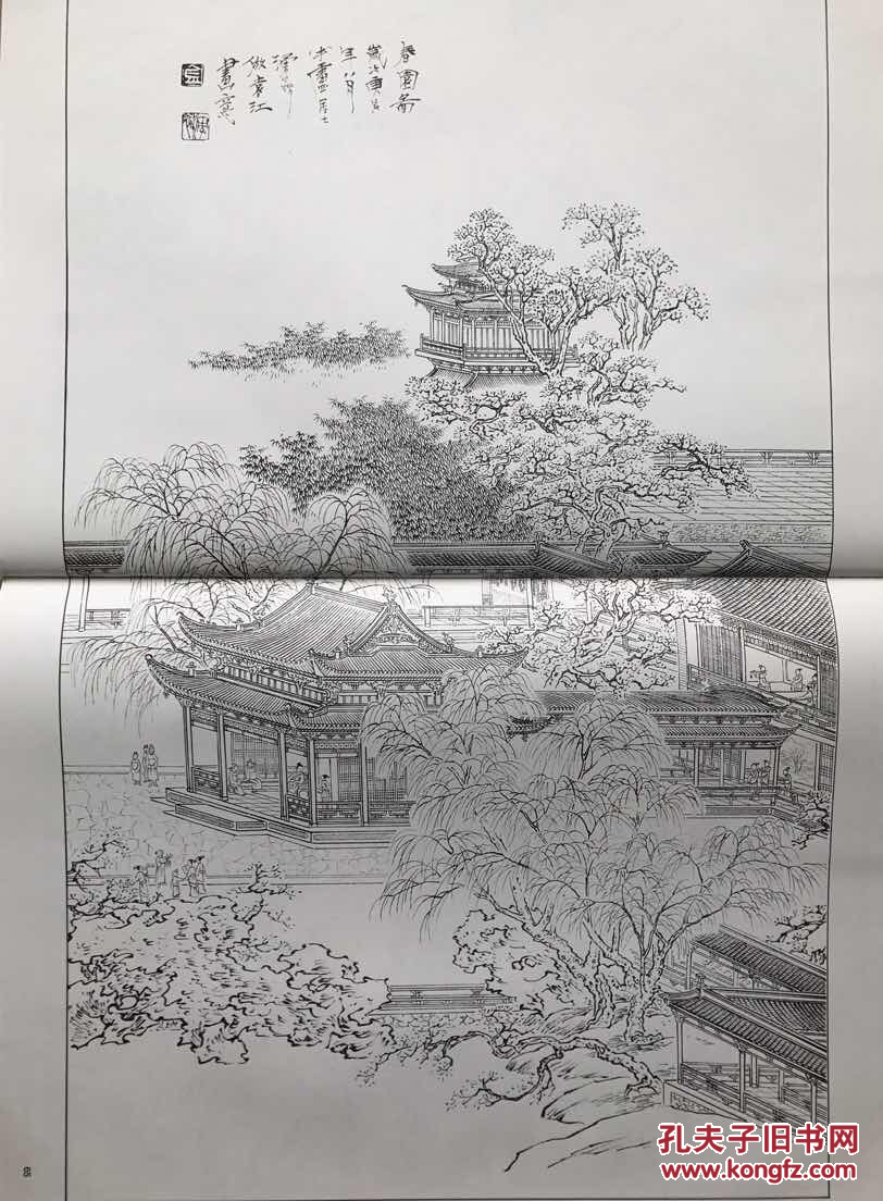 全新正版 界画楼台白描稿 2000年版