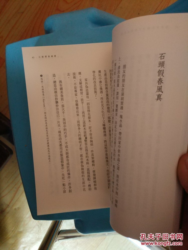 人情世故(台版竖版繁体)