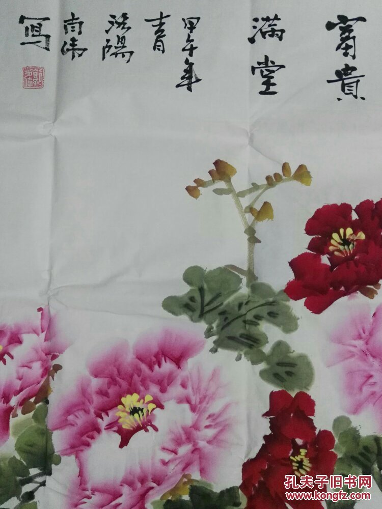 洛阳牡丹画家郭肖伟6尺牡丹画一张:富贵满堂,名家力作