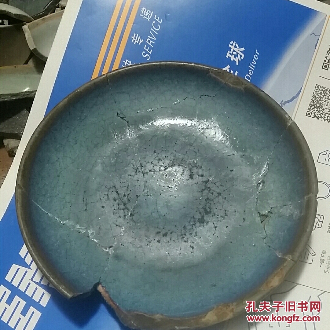 元代钧瓷盘标本