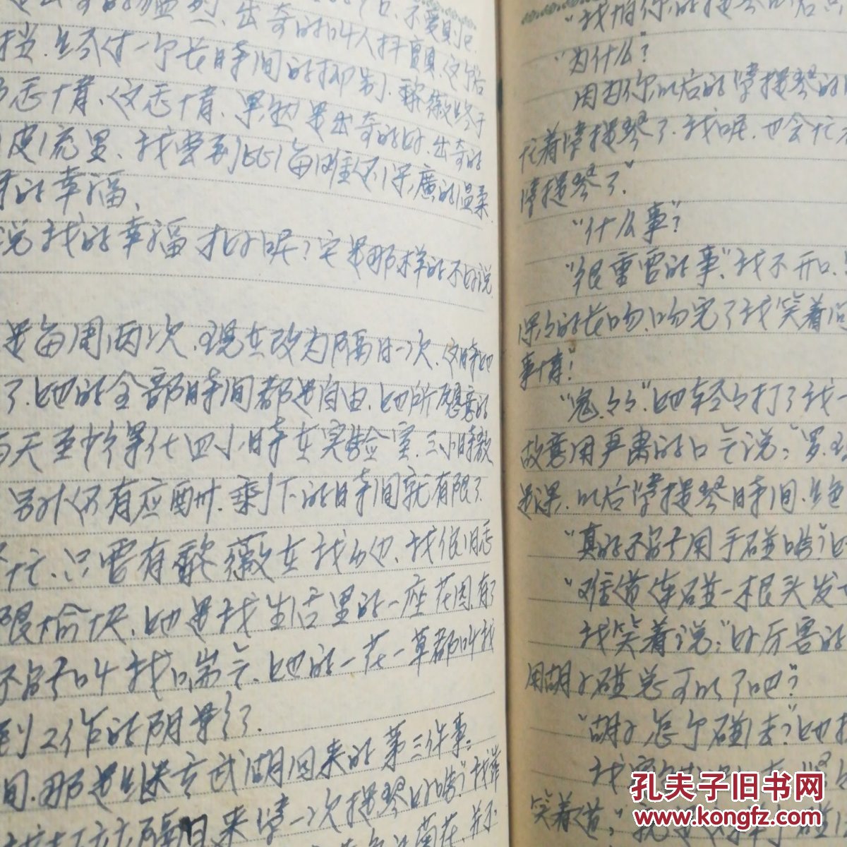 文革日记本(内有全本塔里的女人手抄本)