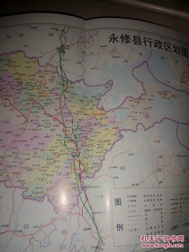 永修县志1985~2000
