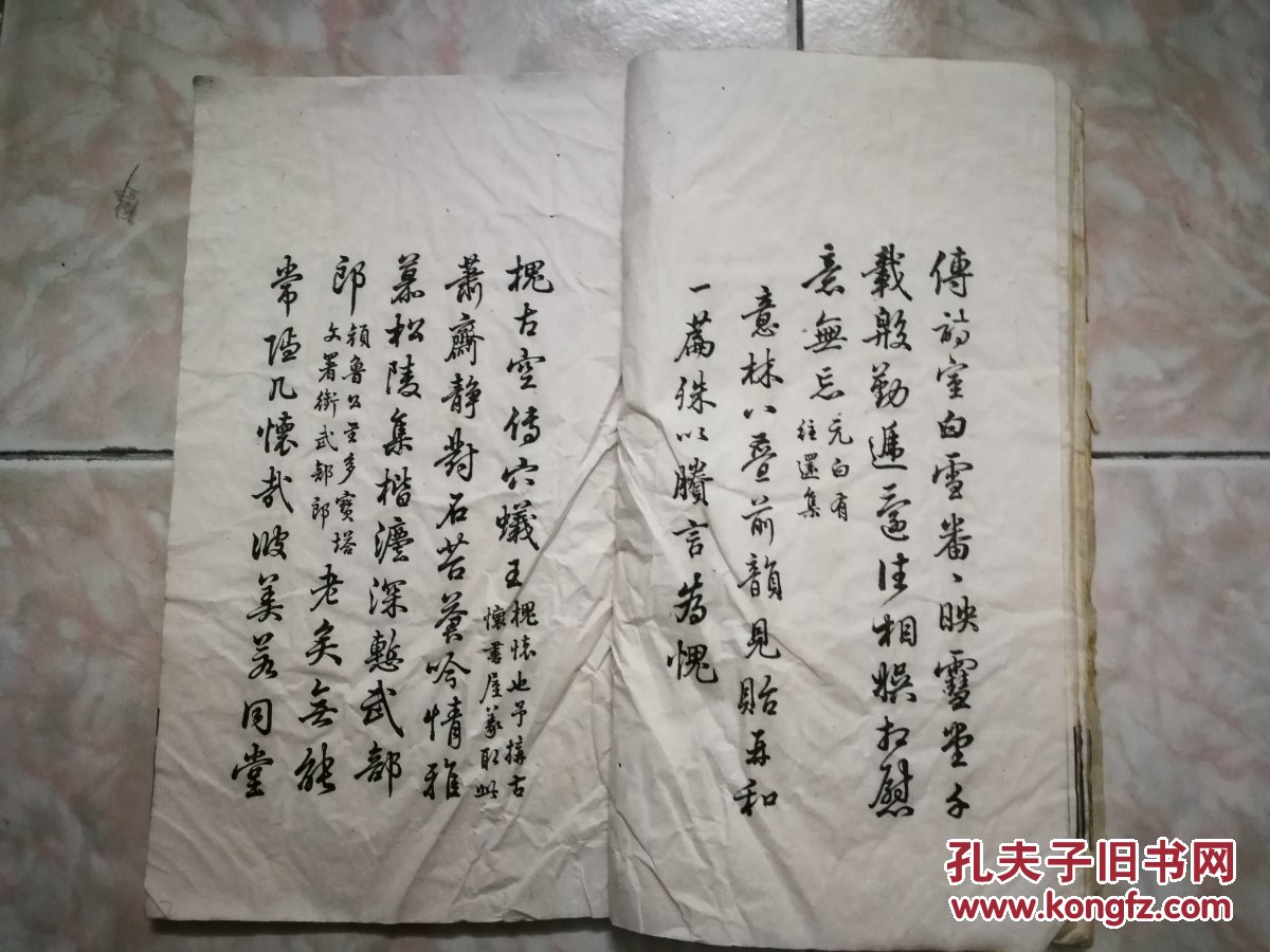 民国老字帖《梁芗林书倡和诗真迹》