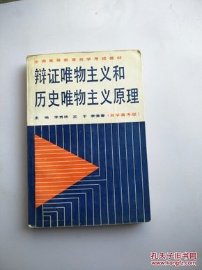 唯物主义的什么原理_幸福是什么图片(2)