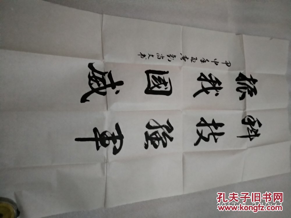 参展书法 刘尚文