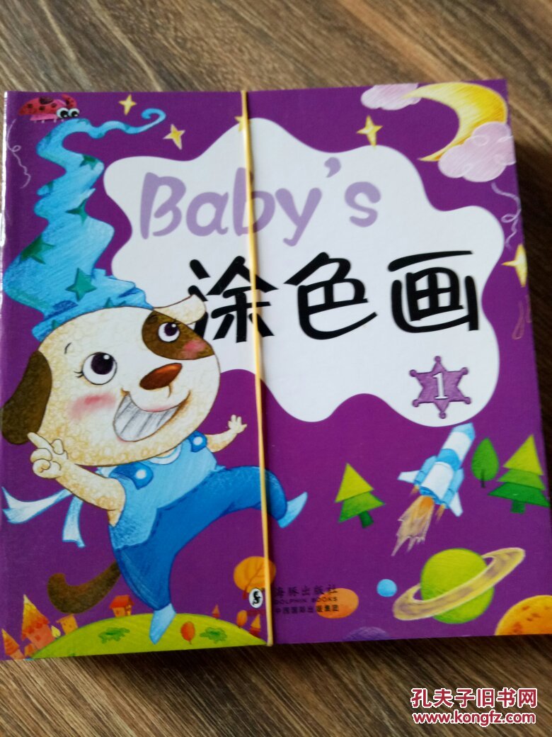 儿童画画书 涂色本 宝宝涂色书0-3岁入门 图画书0-3-4