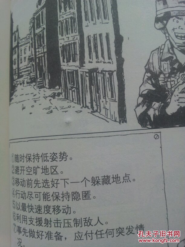 战斗圣经 i ii iii(三册合售)