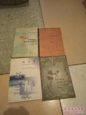 哈丁人口理论