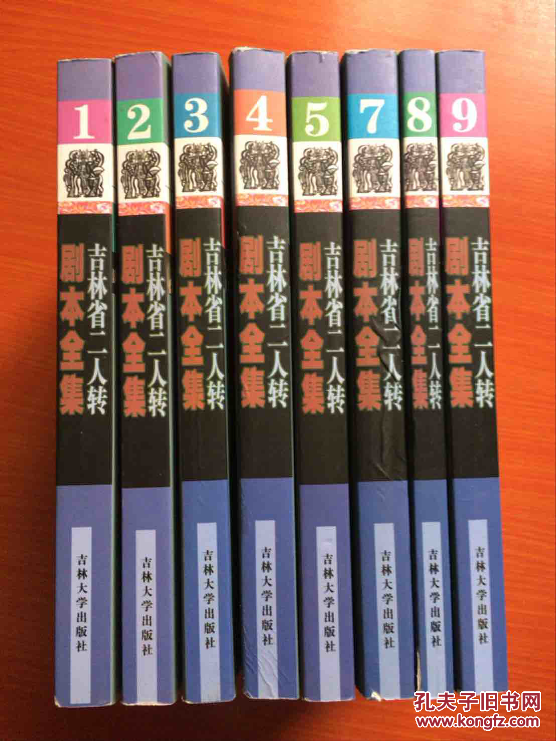 吉林省二人转剧本全集(1、2、3、4、5、7、8