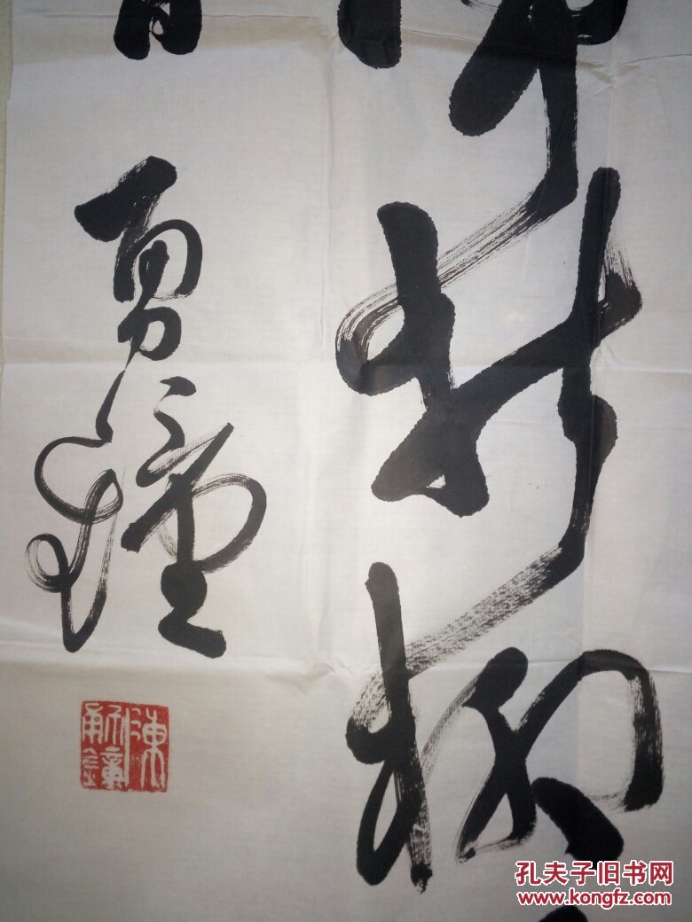 陈勇钟男1969年生于福建漳州系中国书法家协会会员漳州市书法家协会