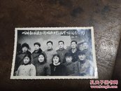 1966年响水莫社教分团响西工作队全体同志合影照片