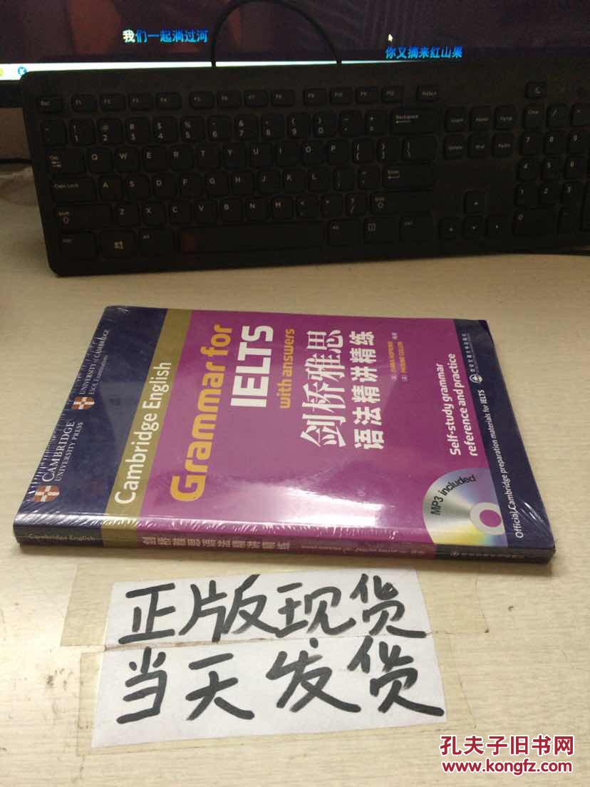 剑桥雅思语法精讲精练(全新未开封附MP3)(剑桥