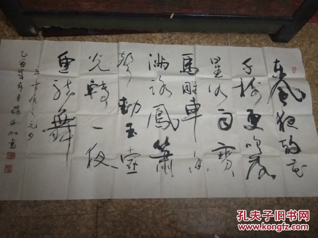广东著名书法家薛剑虹书法(保真)
