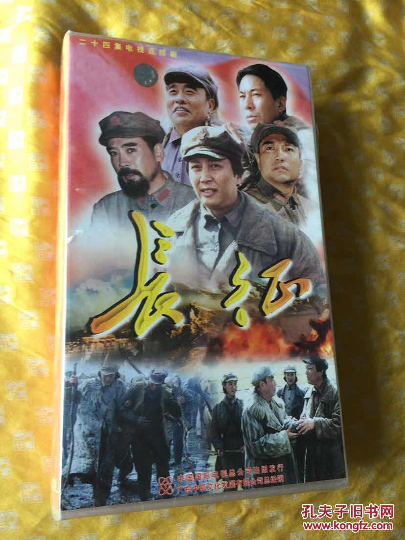长征 (二十四集电视连续剧)24片装 vcd  全新未开封