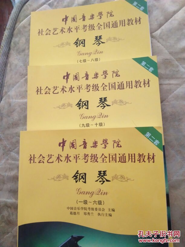 中国音乐学院社会艺术水平考级全国通用教材:钢琴(1级