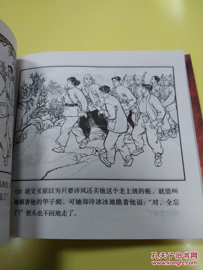 精品连环画:革命英雄故事1(套装共2册)
