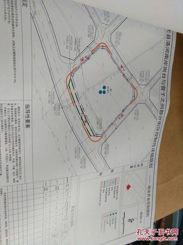卢氏县洛河南岸岗台与营子之间部分街区控制性详细规划 文本 图集图片