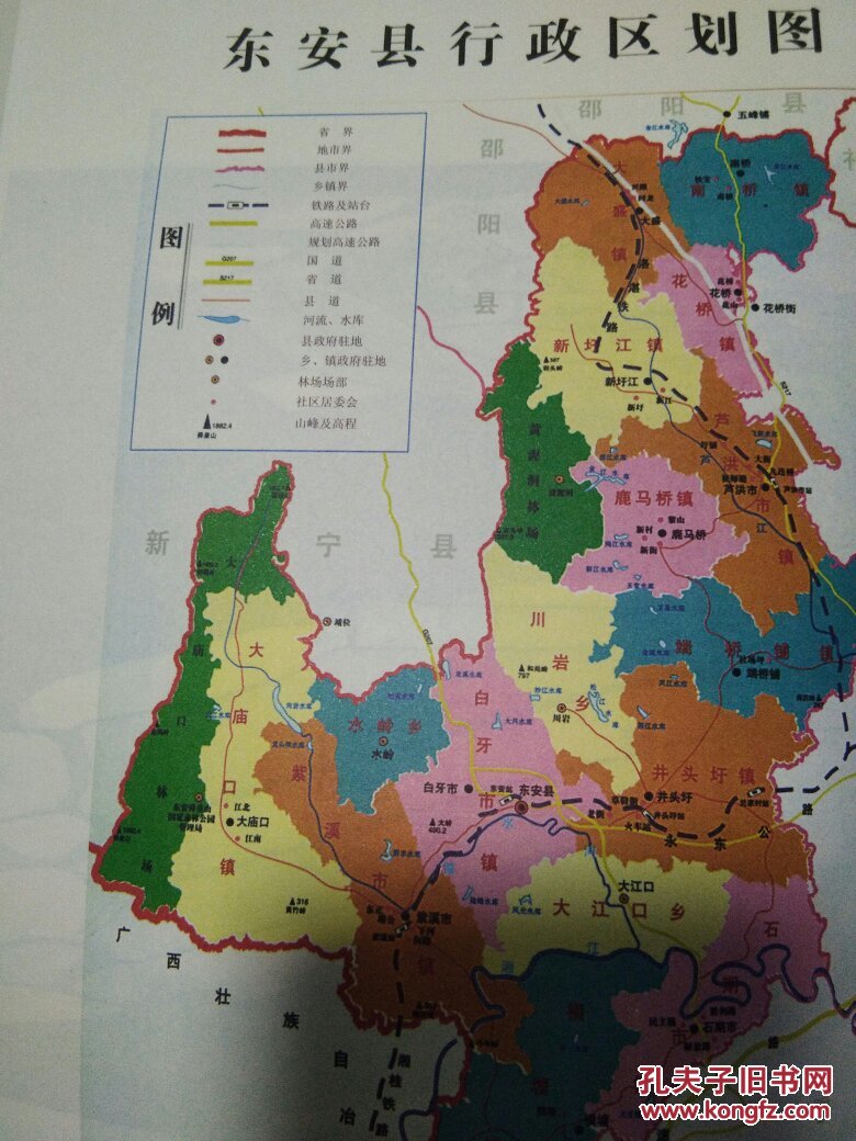 美食东安_东安县政协 编著_孔夫子旧书网