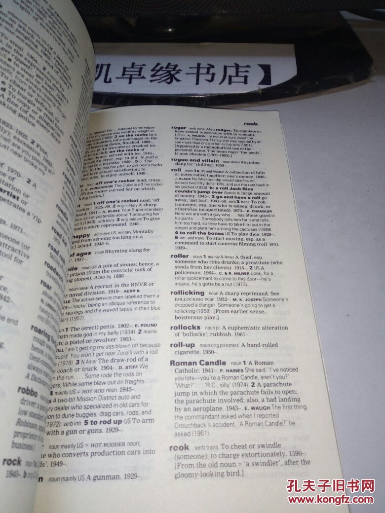 牛津现代英语俚语词典牛津英语百科分类词典系列