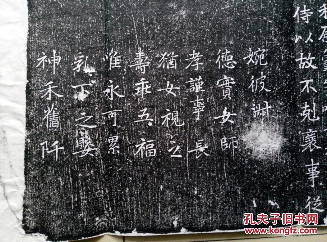 唐范阳卢氏墓志