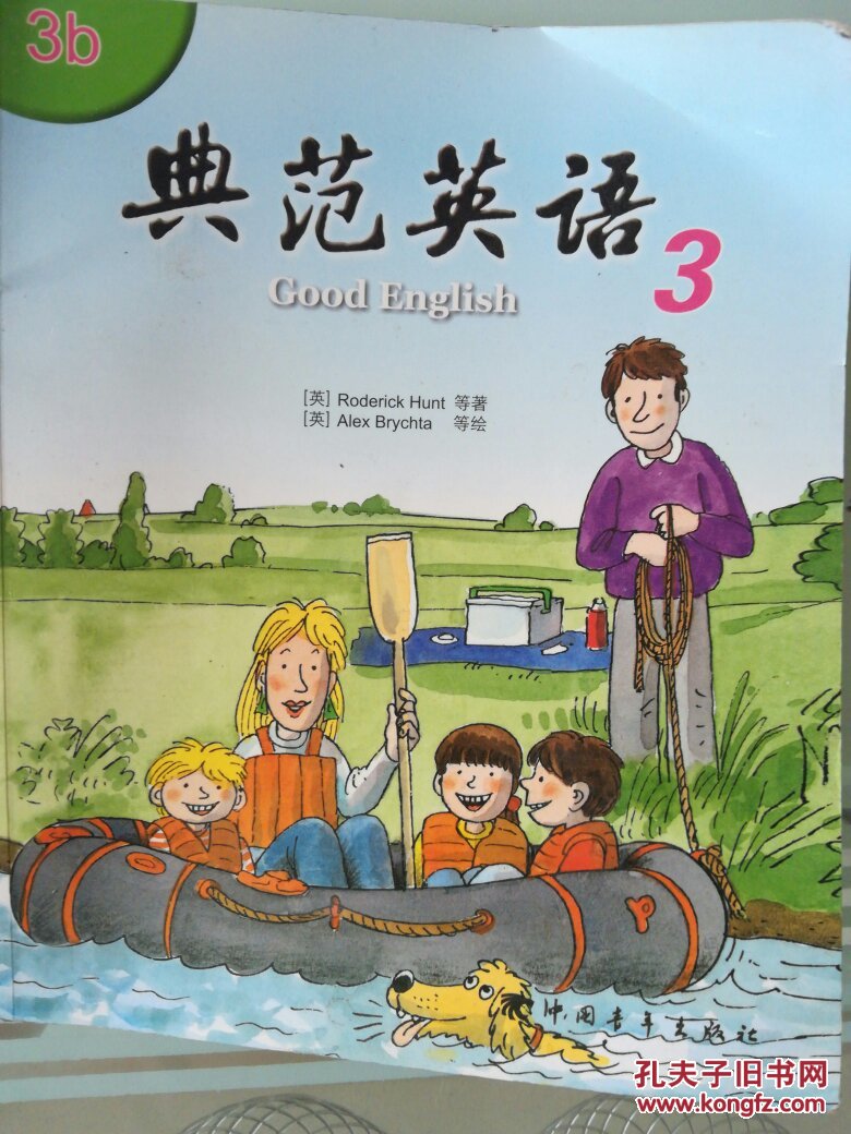 典范英语.3 3b 无盘