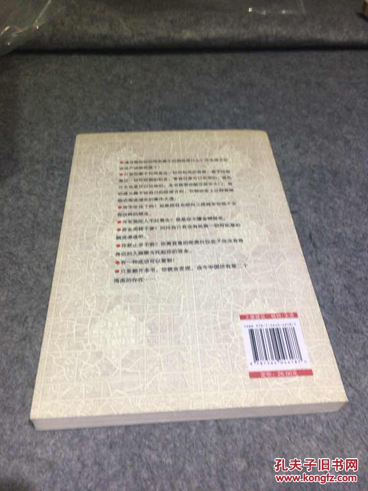 房虫帝国
