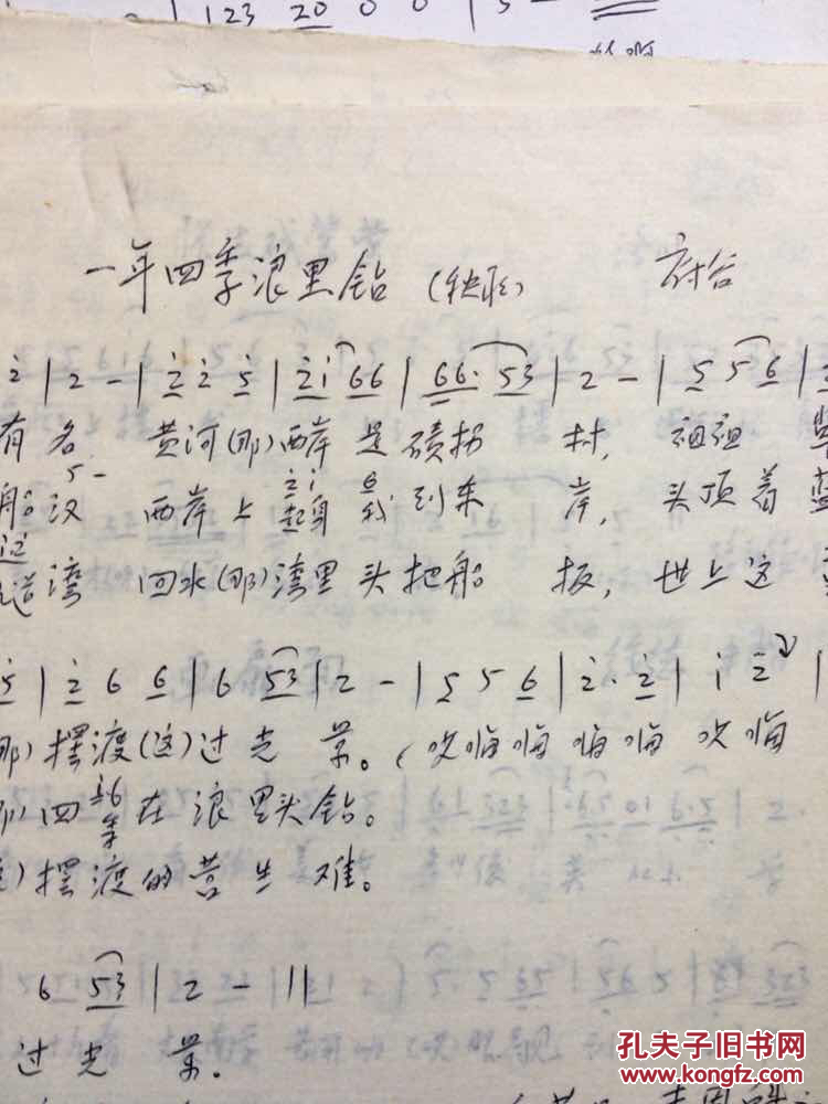 民间小调曲谱本民间小调十八浪民间小调情深似海简谱民间小调简谱大全