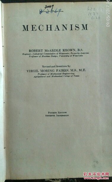 【图】民国 大学 教材 机械装置 东北大学 工学