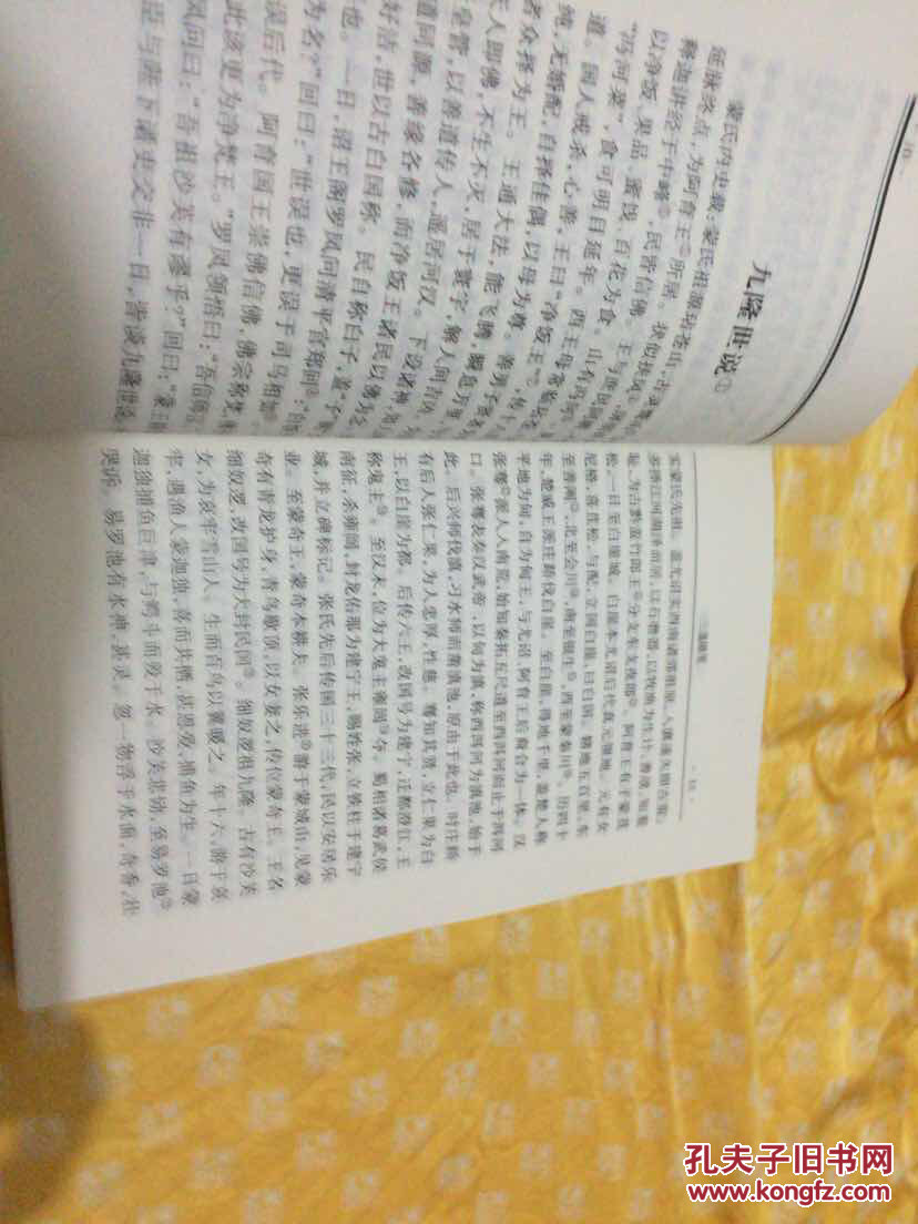 大理古佚书钞