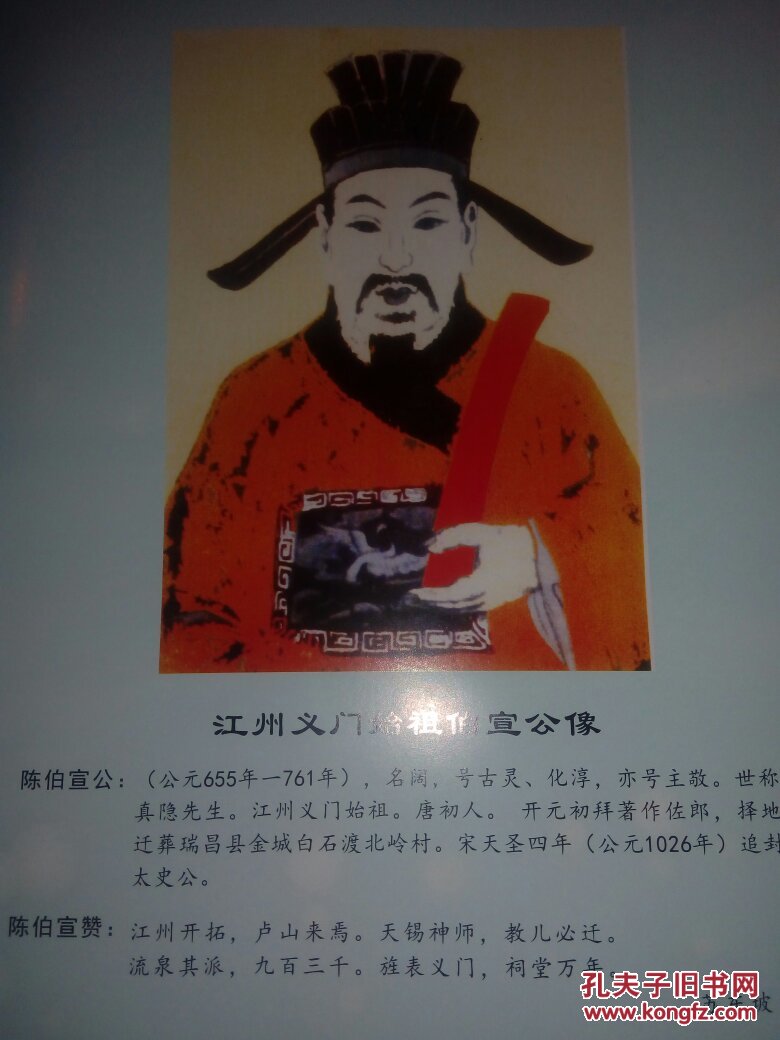 义门陈果石庄陈家圈陈氏宗谱