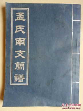 洗南朵简谱_儿歌简谱