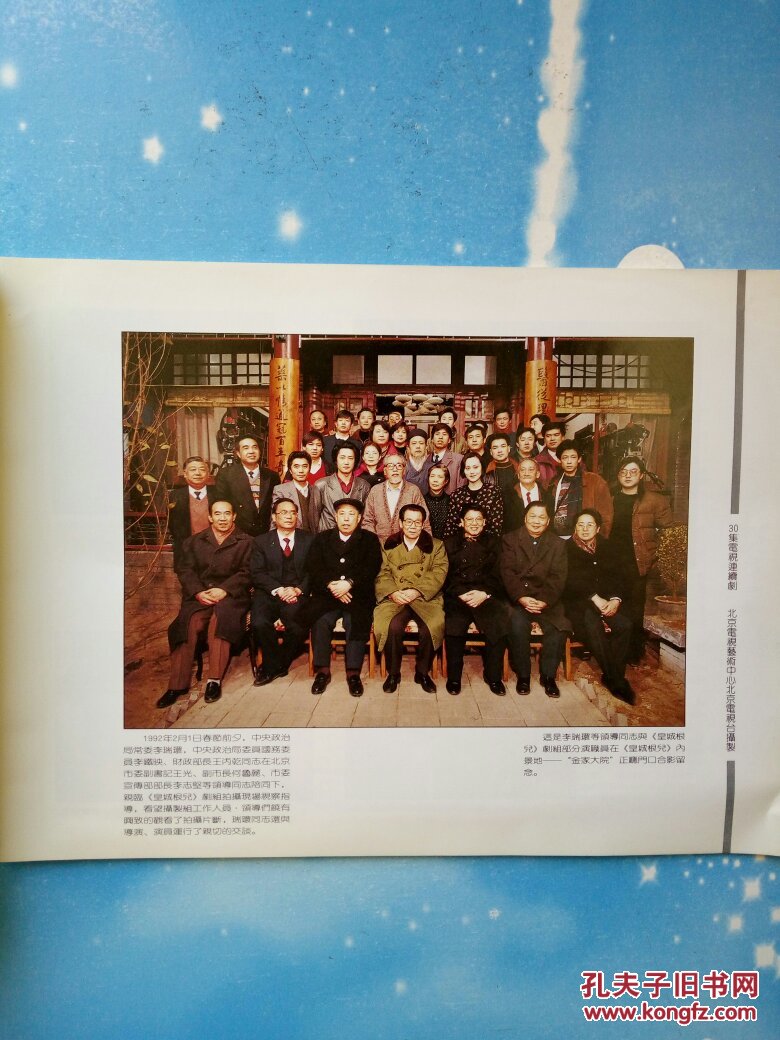 皇城根儿 剧照:30集大型电视连续剧【品佳】
