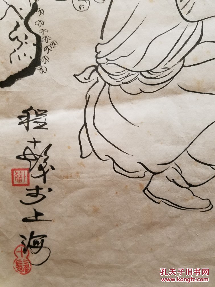 程十发 