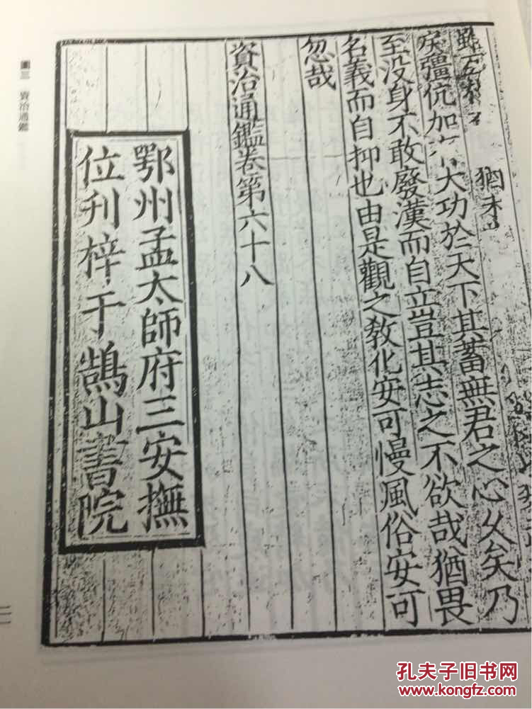 宋元书刻牌记图录