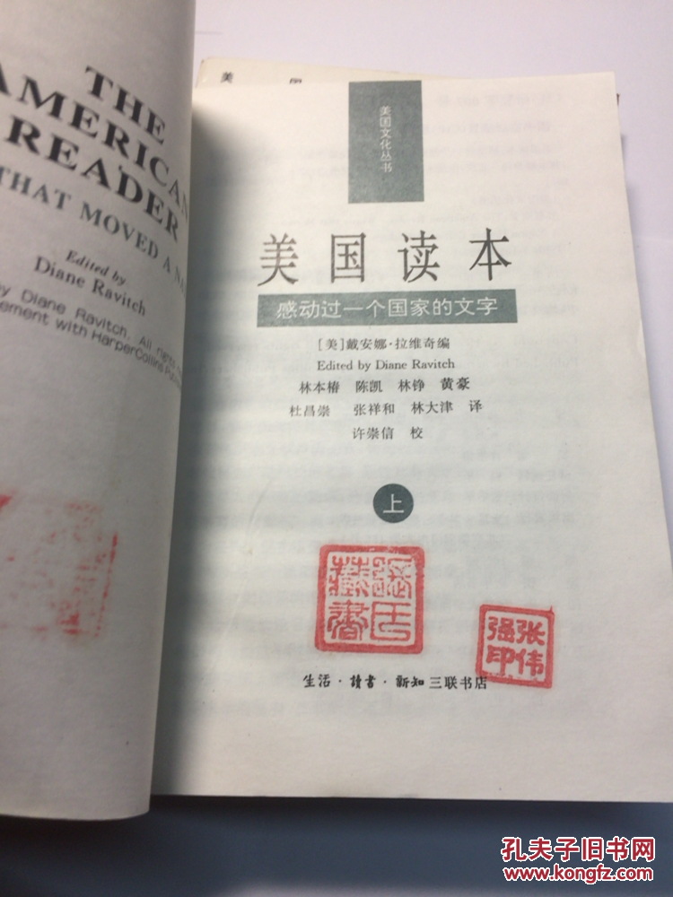 美国读本:感动过一个国家的文字