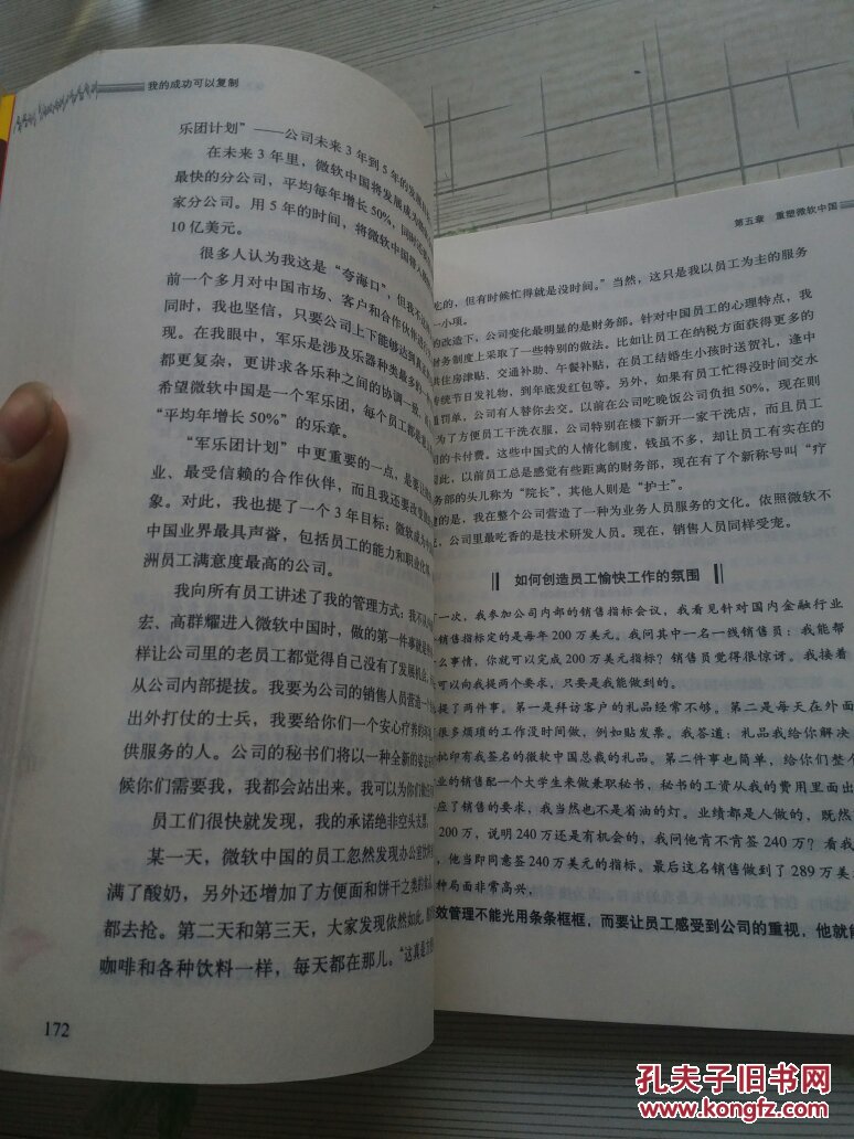 【图】我的成功可以复制【正版现货】._中信出