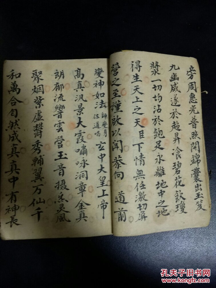 道教手抄 b4479 道门超生受炼金科救苦法事,超炼驱魔大法,甘露法食