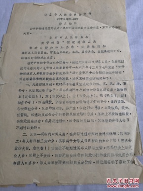 北京市拆迁安置人口的认定_北京市朝阳区人口分布