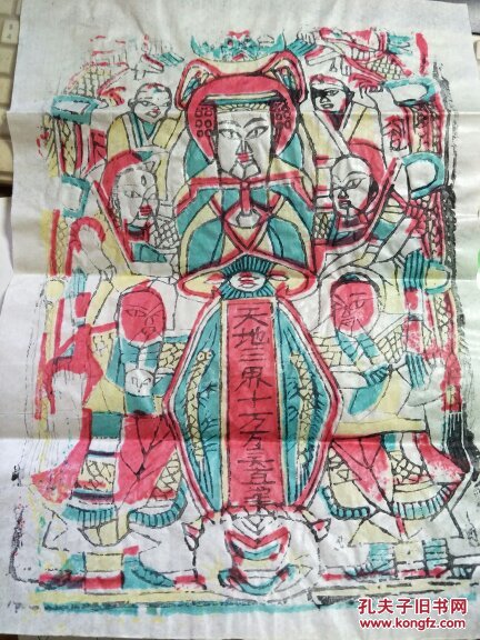山东曹州木版年画--天地三界十方万灵真宰.老天爷 .彩色套印8.