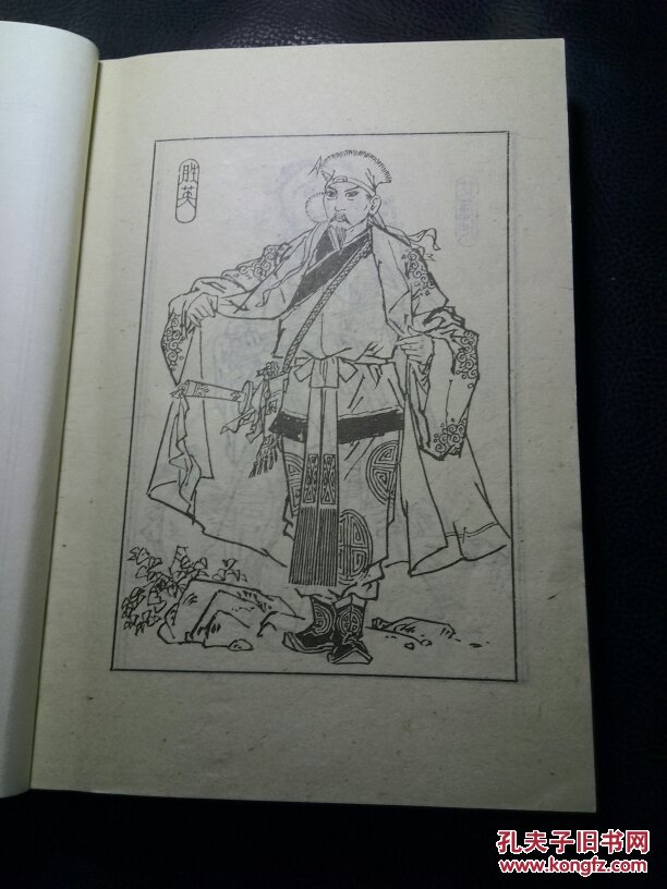 续三侠剑(上)